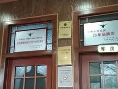 门面-吾穆勒蓬灰牛肉面·清真(北滨河中路店)