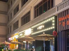 -顶特勒·黄鱼馆·特色菜(上海大世界店)