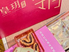 -皇玥(尖沙咀店)