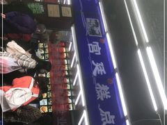 -宫廷糕点铺