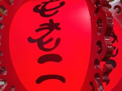 -屯老二农家铁锅炖·行业领军者(梅江店)