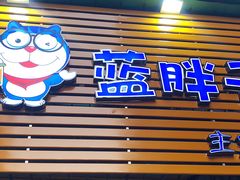 -回头客音乐清吧(中山路店)