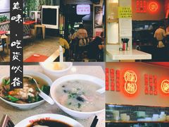 -西关明记肠粉(荔枝湾店)