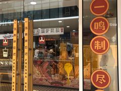 -一鸣真鲜奶吧(星光广场店)
