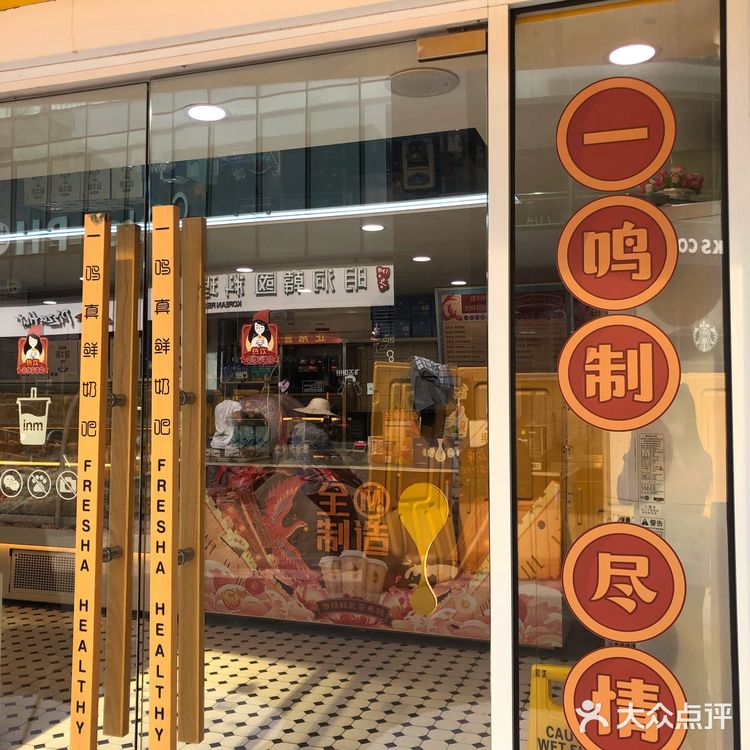 一鸣快闪活动就在星光大道的一鸣[胜利]