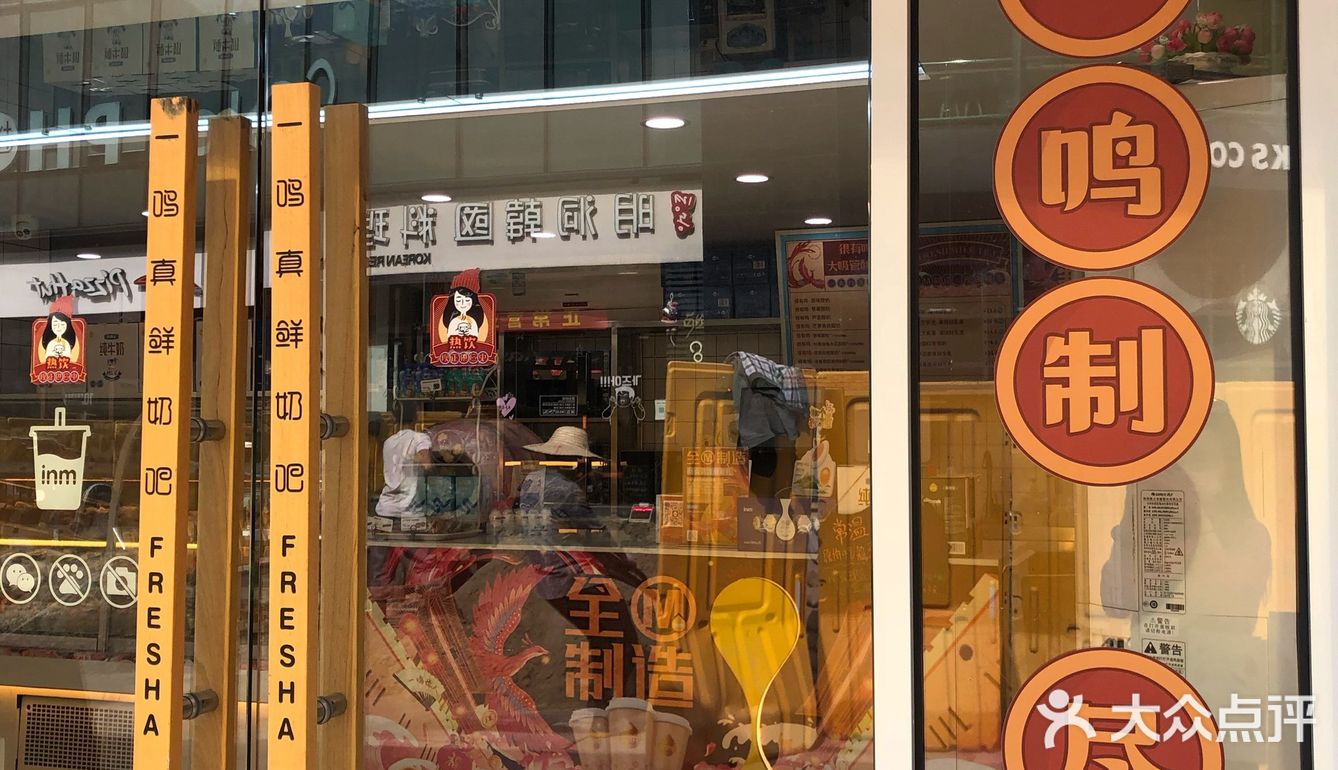一鸣快闪活动就在星光大道的一鸣[胜利]