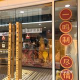 一鸣快闪活动就在星光大道的一鸣[胜利]