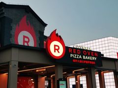 门面-城市大道红炉披萨烘焙坊