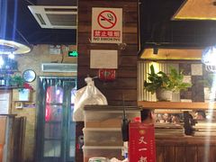 大堂-柿子树炭烤羊腿(金台路店)