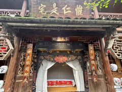 门面-青城甲(青城山店)