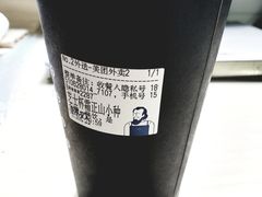 -杯欢制茶(三里屯店)