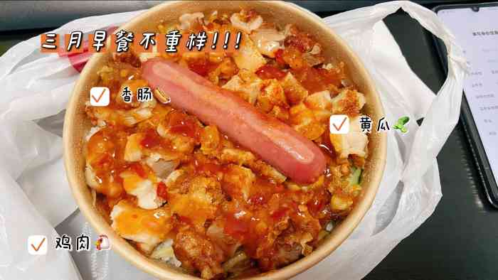 功夫脆皮鸡米饭(广济南路店)-"好久没有点外卖还能吃的这么舒服了,先