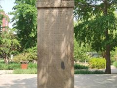 -元大都城垣遗址公园