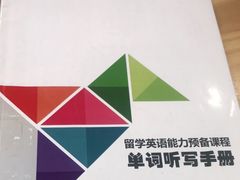 -新航道雅思托福·留学·考研培训(人民广场校区)