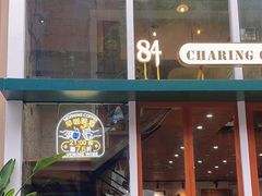 门面-查令84号咖啡馆(金大地1912东西街店)