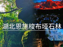 -梭布垭石林景区