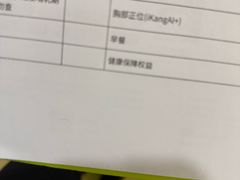 -爱康国宾体检中心(建国门分院)