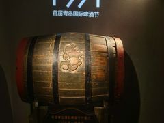-青岛啤酒博物馆