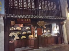 -中国扇博物馆