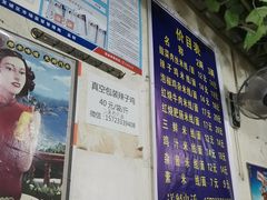 -越洋肖氏老米线(杨家坪店)