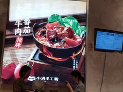 -小满手工粉(上海月星环球港店)