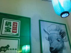 -福宝漠北·牛羊肉(广埠屯店)