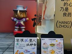 -迦南(杭州东站万象汇店)