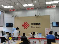 -中国联通(顺义区空港营业厅)