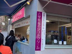 -神户六甲牧场(北野本店)