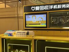 -爱回收(万象城店)