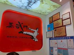-蒸武门·广式茶点(石滩店)