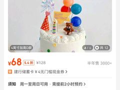 -糕小爱动物奶油生日蛋糕定制(晋江万达店)