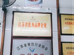 -清真蒋有记(老门东店)