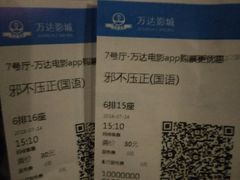 -万达影城(春树里广场店)