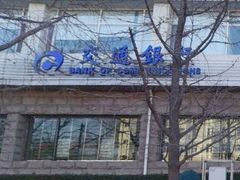 -交通银行(北京天坛支行)