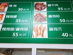 -大益烤鸡