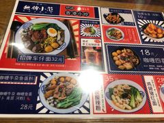 菜单-無牌小范·香港明星美食