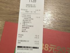 账单-肯德基(西稍门店)