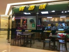 门面-赛百味SUBWAY(金宝汇店)