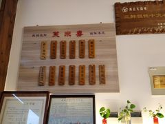 -笑来喜馄饨小笼工坊店(湖滨街店)