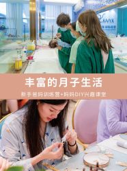 -安雅国际月子会所(拱北森宇富通店)