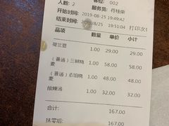 账单-都一处烧麦馆(前门店)