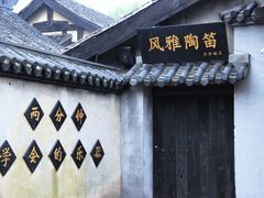 -三国水浒景区(无锡影视基地)