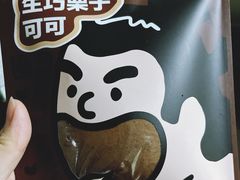 -辛一·铜锣烧(鸿寿坊店)