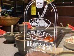 -巴奴毛肚火锅(悠唐购物中心店)