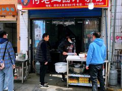 门面-何老二卤汁凉粉