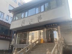 -同心楼(解放北路店)