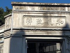 -墨池公园