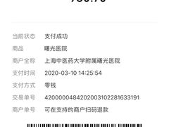 -上海中医药大学附属曙光医院(东部)