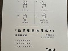 -Yee3·三号椰(上海中山公园龙之梦店)